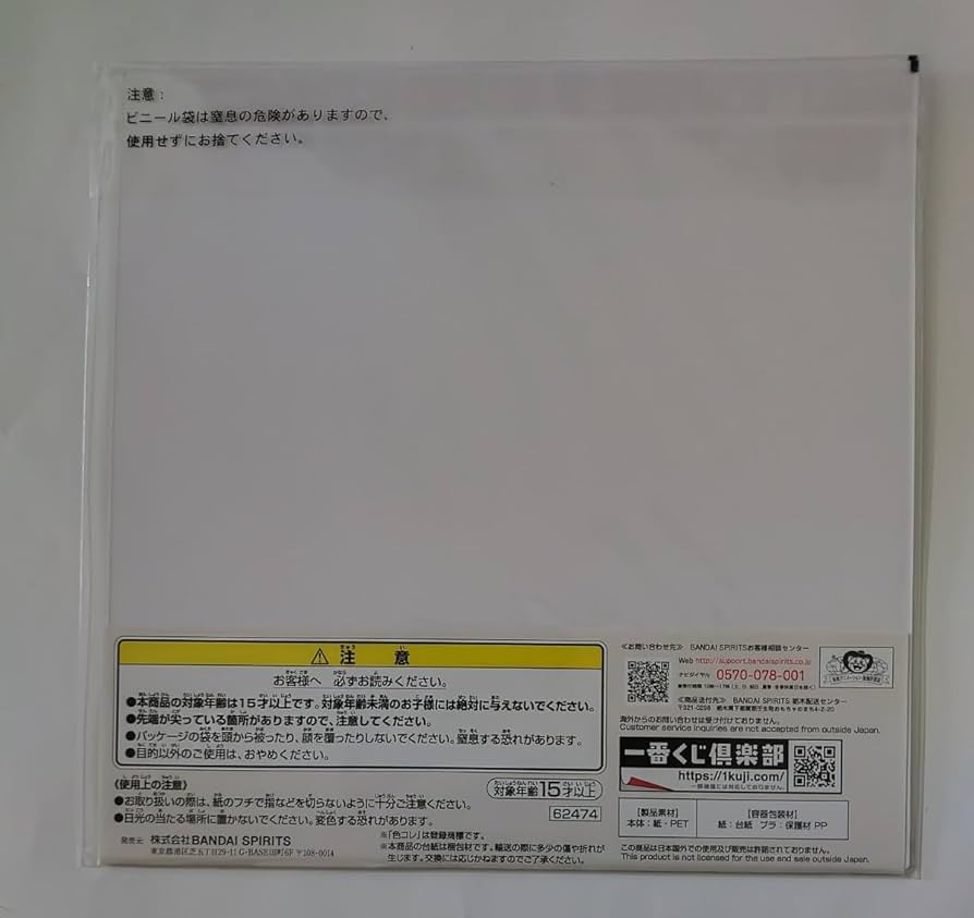 Amazon.co.jp: 一番くじ ワンピース EX 挑め!百花繚乱鬼ヶ島